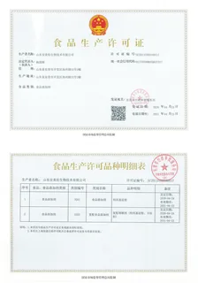 China Food Production License with product details — Shandong Amylom, food additive manufacturing including hydroxypropyl starch and compound thickener (PHPS + carrageenan)