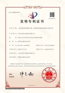 China Invention Patent Certificate ZL 2025 1 1664998.X — Starch-Based Softgel Composition and Preparation Method (granted by CNIPA 2026-05-26)